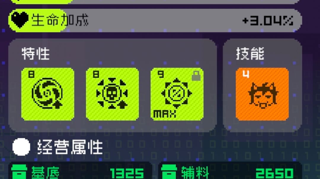 宠物系统速览截图
