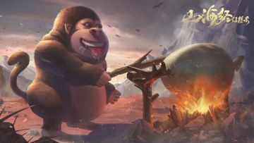 【山海异闻】前方阿狐惊现著名巨猩，在线烤蛋……