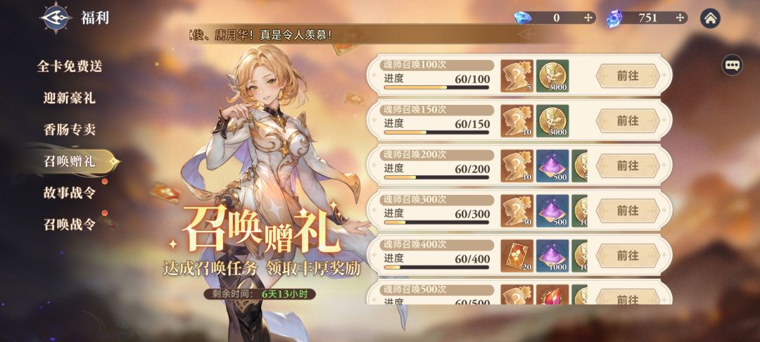 逆天，上线砍奖励截图
