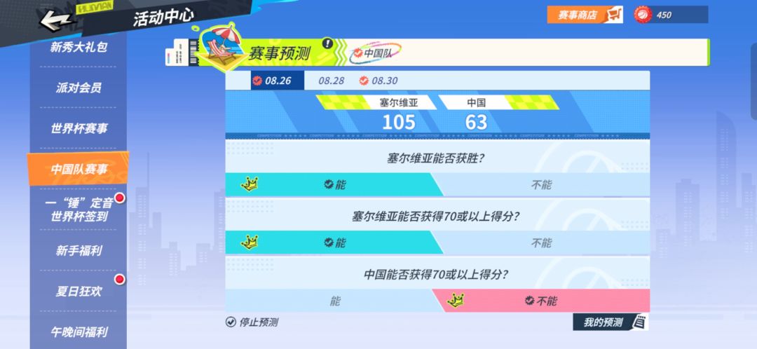 国家队不会让我失望 3