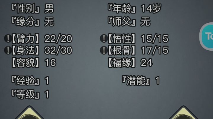 这个开局怎么样,不想刷了截图