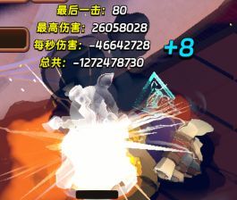 全服第一个彩星石?秒伤突破21亿? 2
