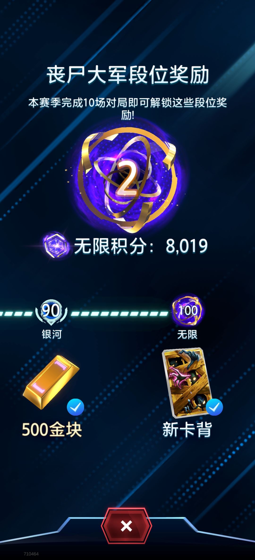 无限卡组分享截图