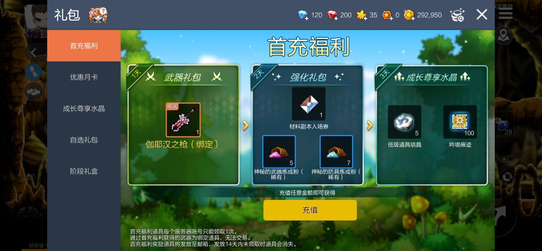 首冲是个坑! 2