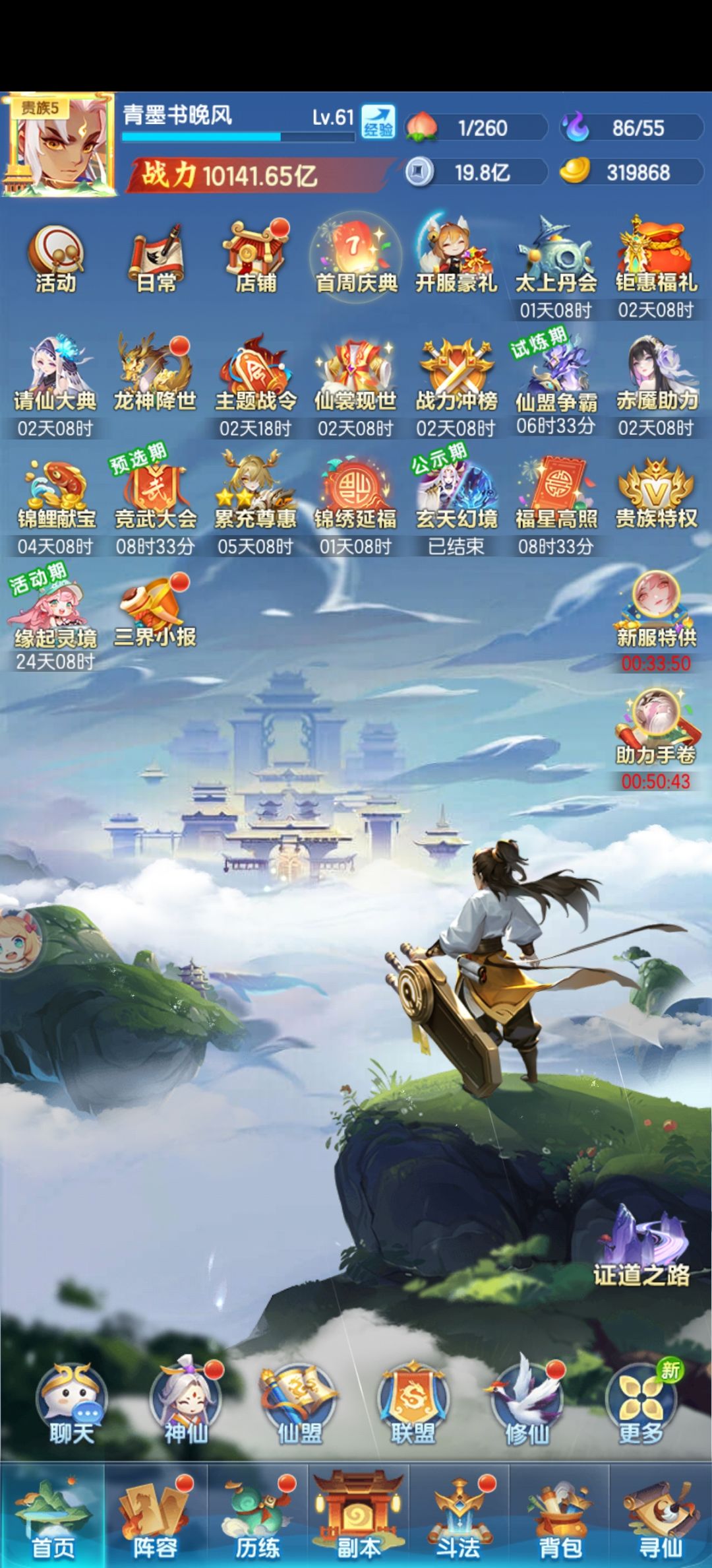 游戏记录第五天 1