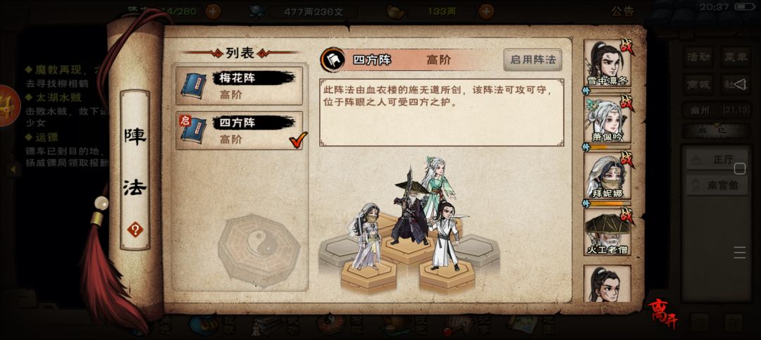 萧妹妹~萧妹妹! 4