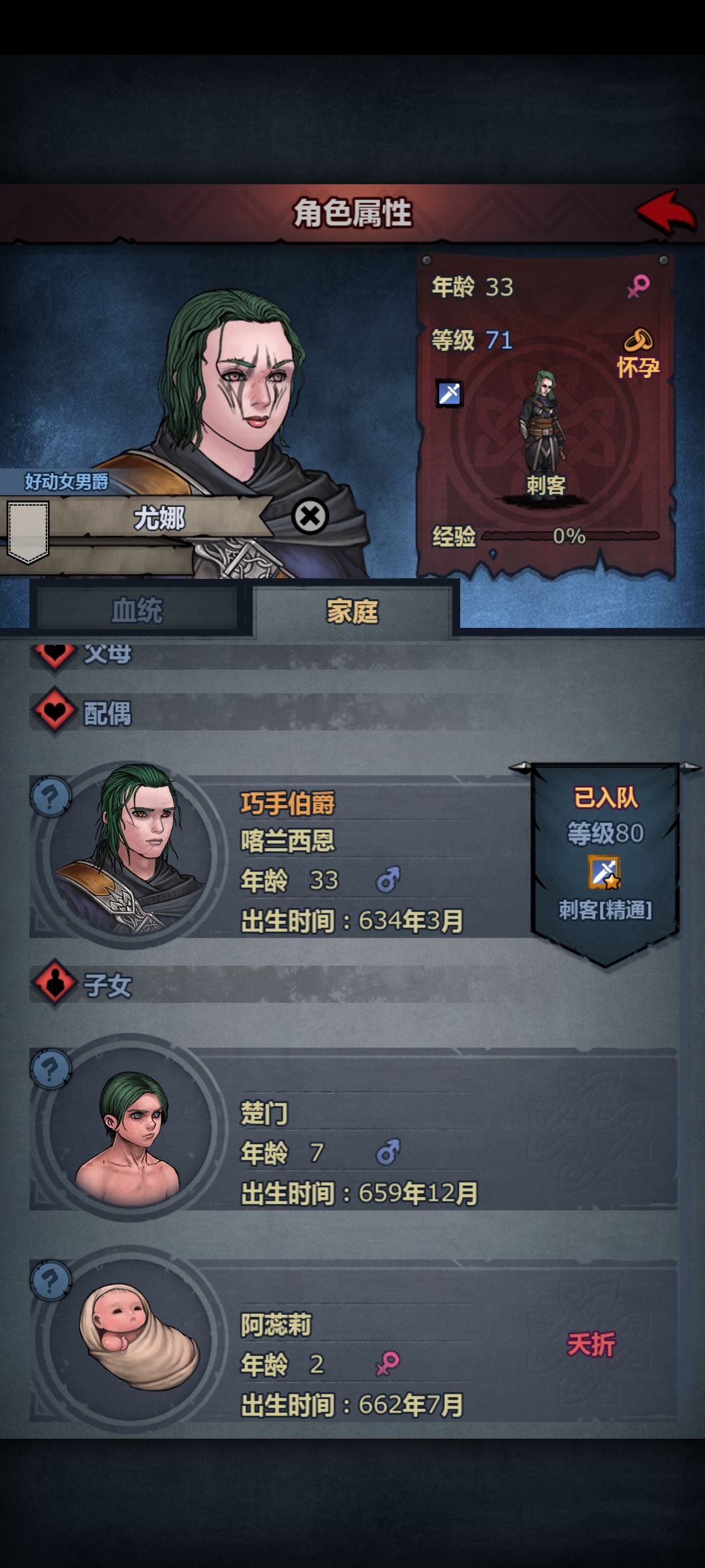 不开心 2