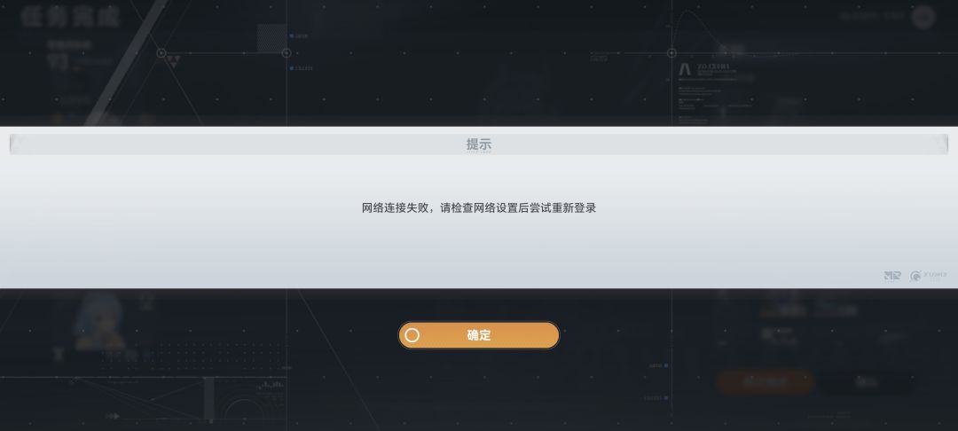 不定时掉线 1