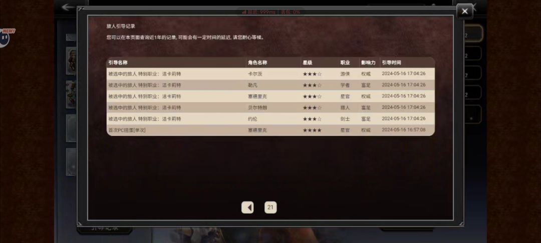 主玩台服,国服抽着玩,双欧池一发出塞拉斯 2
