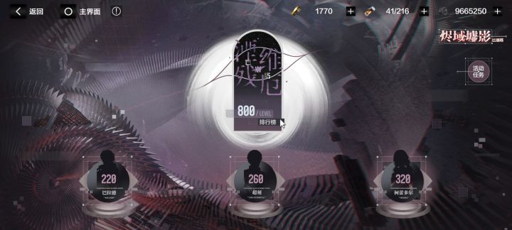 萌新也是打了800分,太好了全是大保底截图
