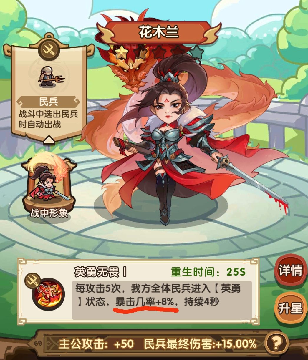 暴击率和暴击几率是一样的吗 1