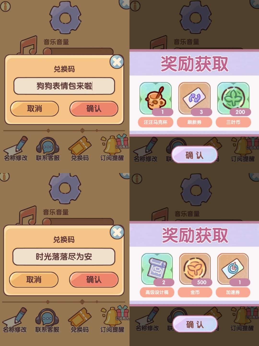 12月最新兑换码合集 2