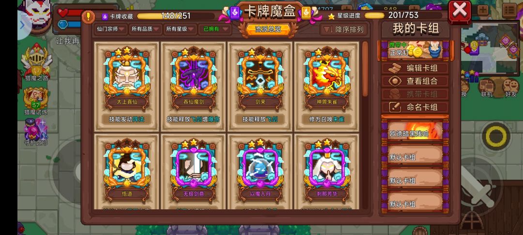 这个该怎么配 4