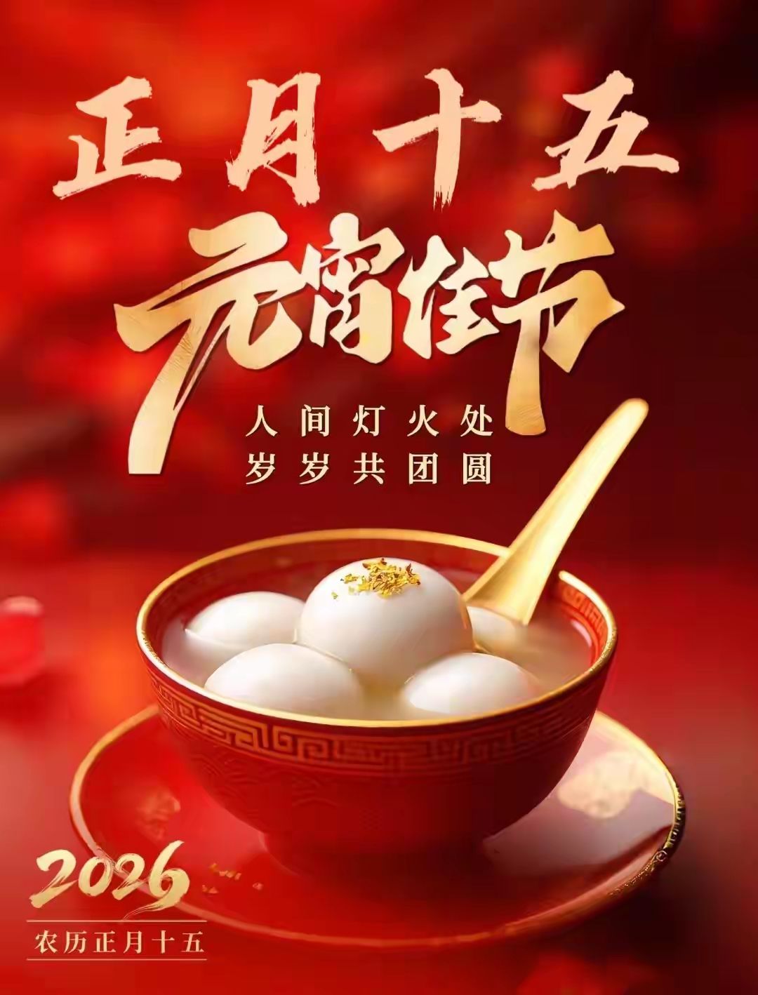 亲爱的管理员,节日快乐~ 2