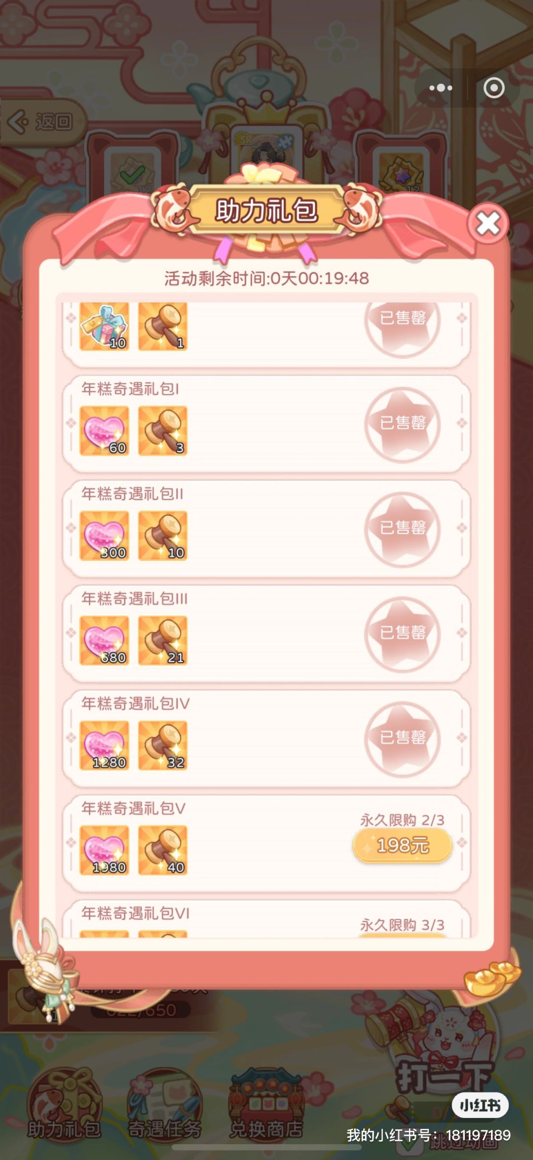 萌喵小筑 2