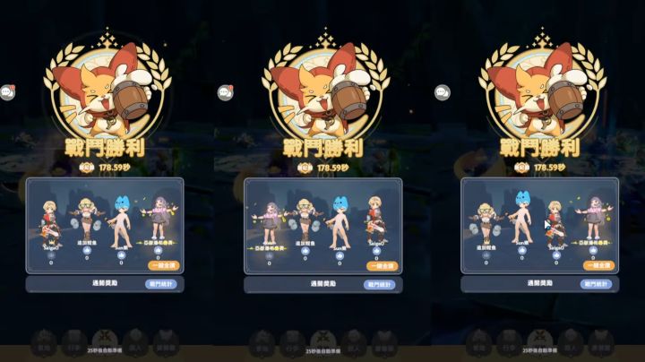 忆战回环 水人 178.59秒截图