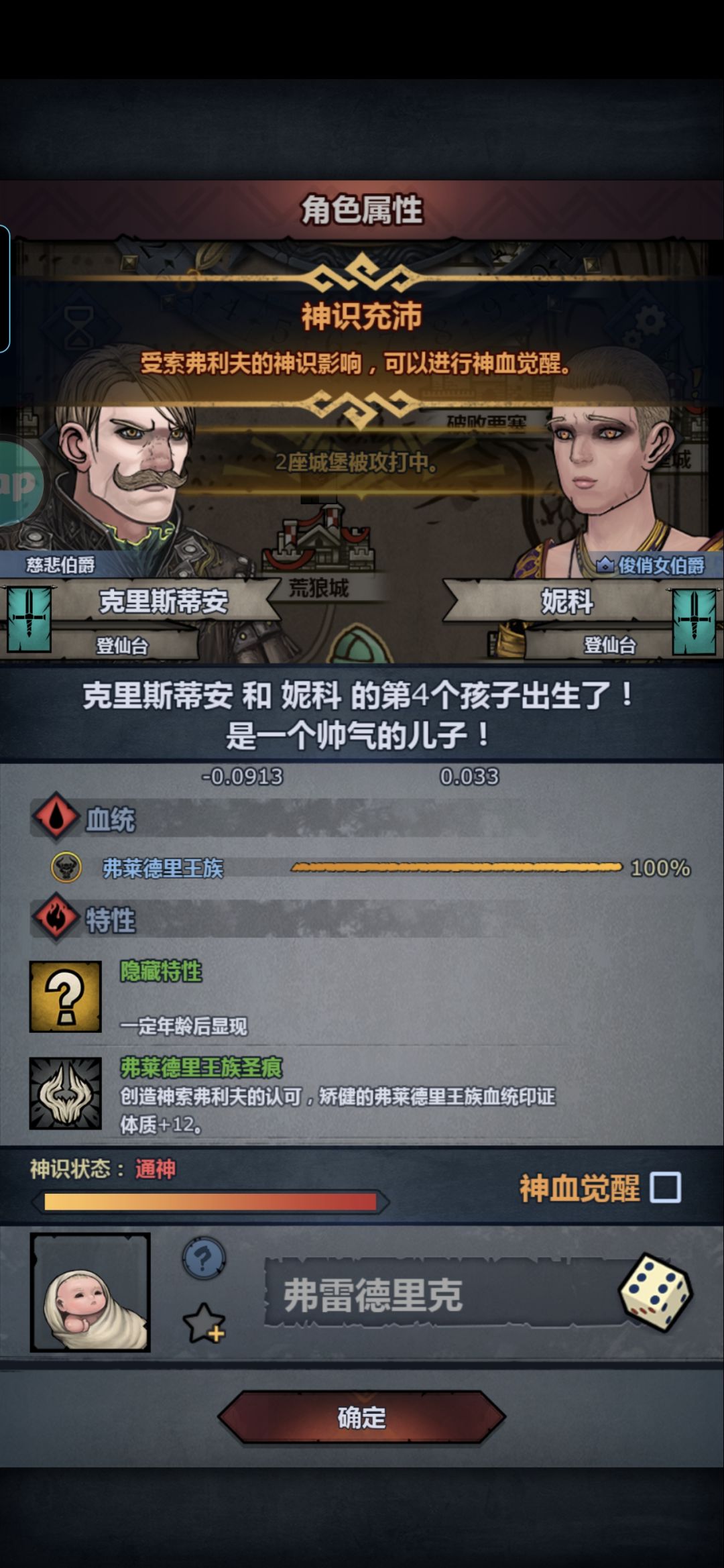 今天最开门的一个 2