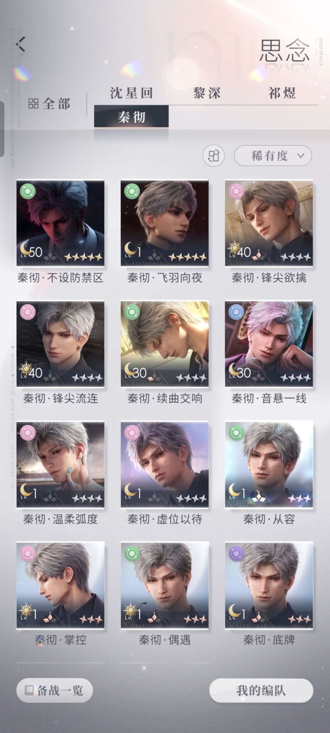 入坑七天的萌新,求怎么养卡 1