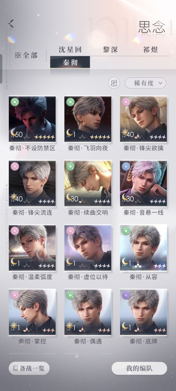 入坑七天的萌新,求怎么养卡截图
