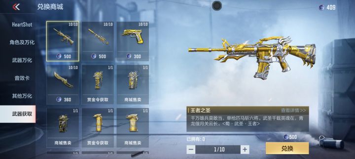 下期女团王者武器是什么截图