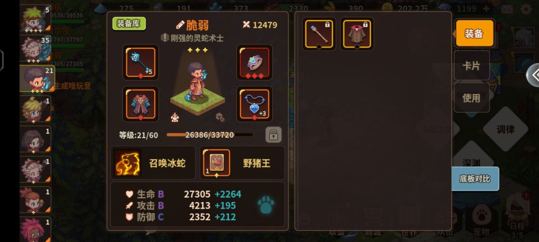 四万战打了十几遍终于过了秘三BOSS,冰蛇yyds 4