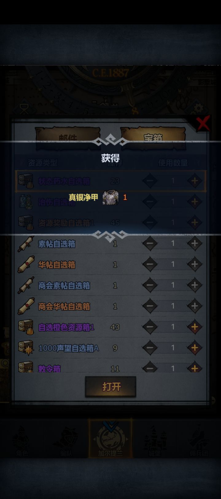 也是拿下了截图