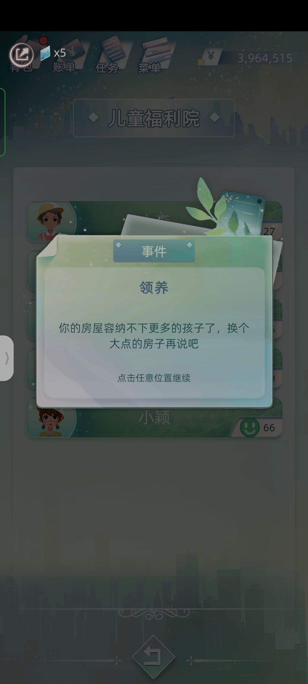 为什么只能有一个孩子啊 1
