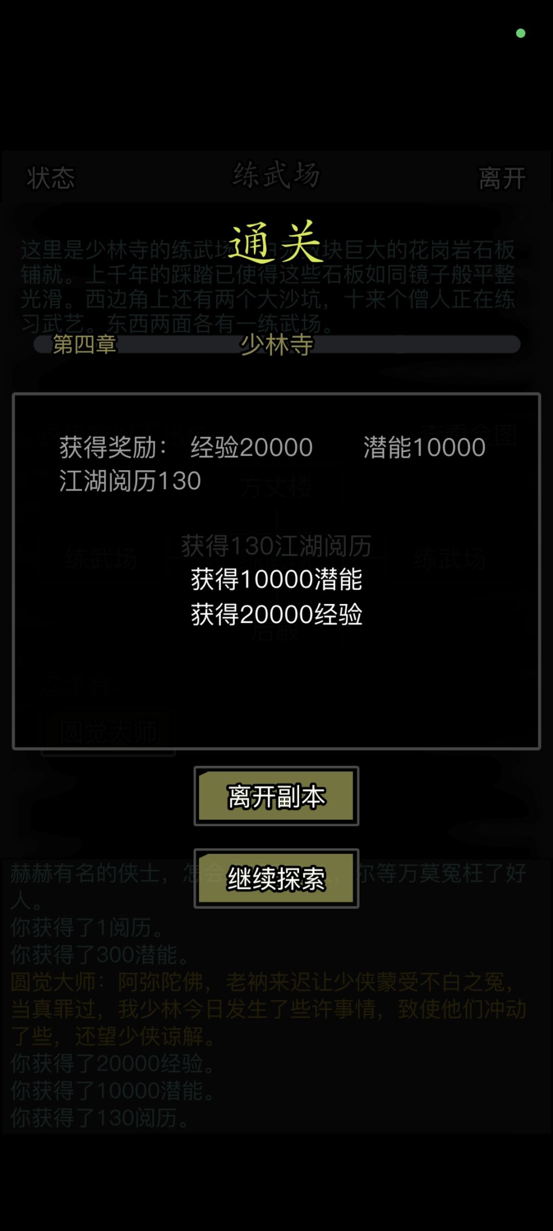 零氪六世散人——攻略篇(关于磨血) 2