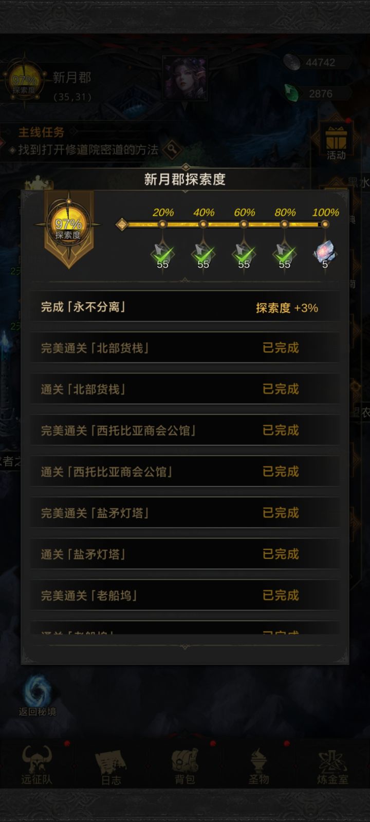 永不分离截图