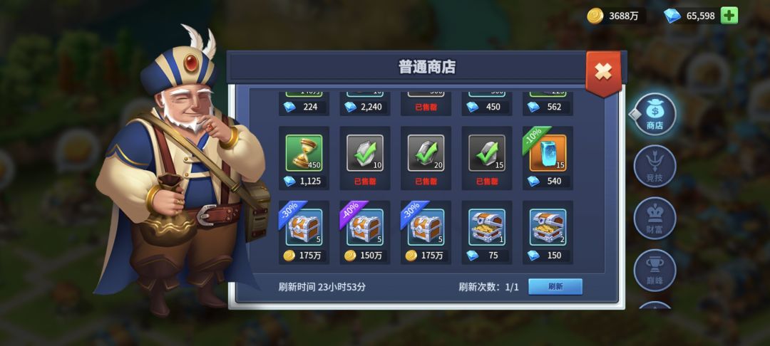 新手求教，商店里的钻石商品要买吗 2