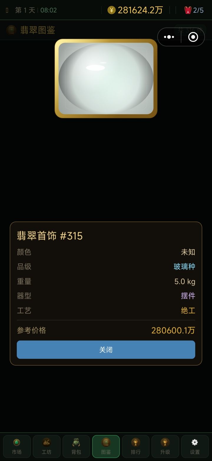排行负啦 2