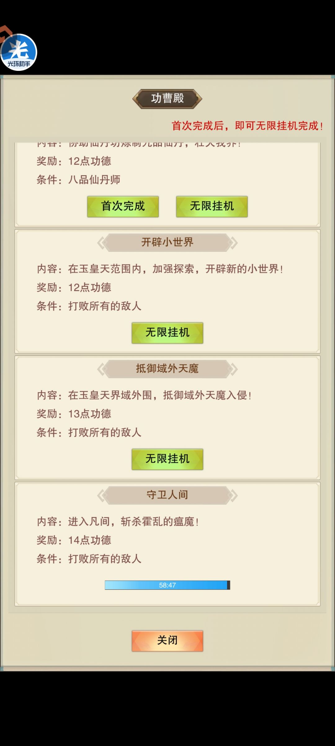 功德十四 2