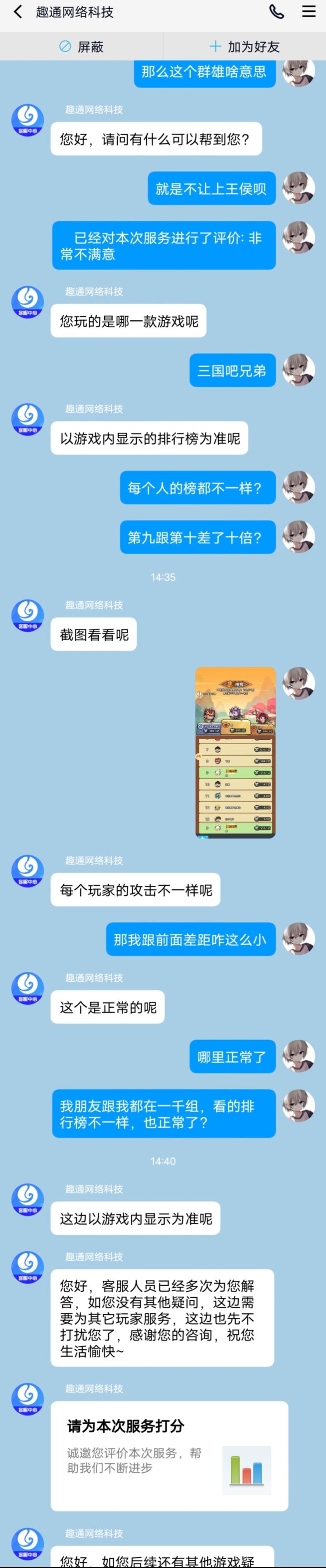 倒闭指日可待截图