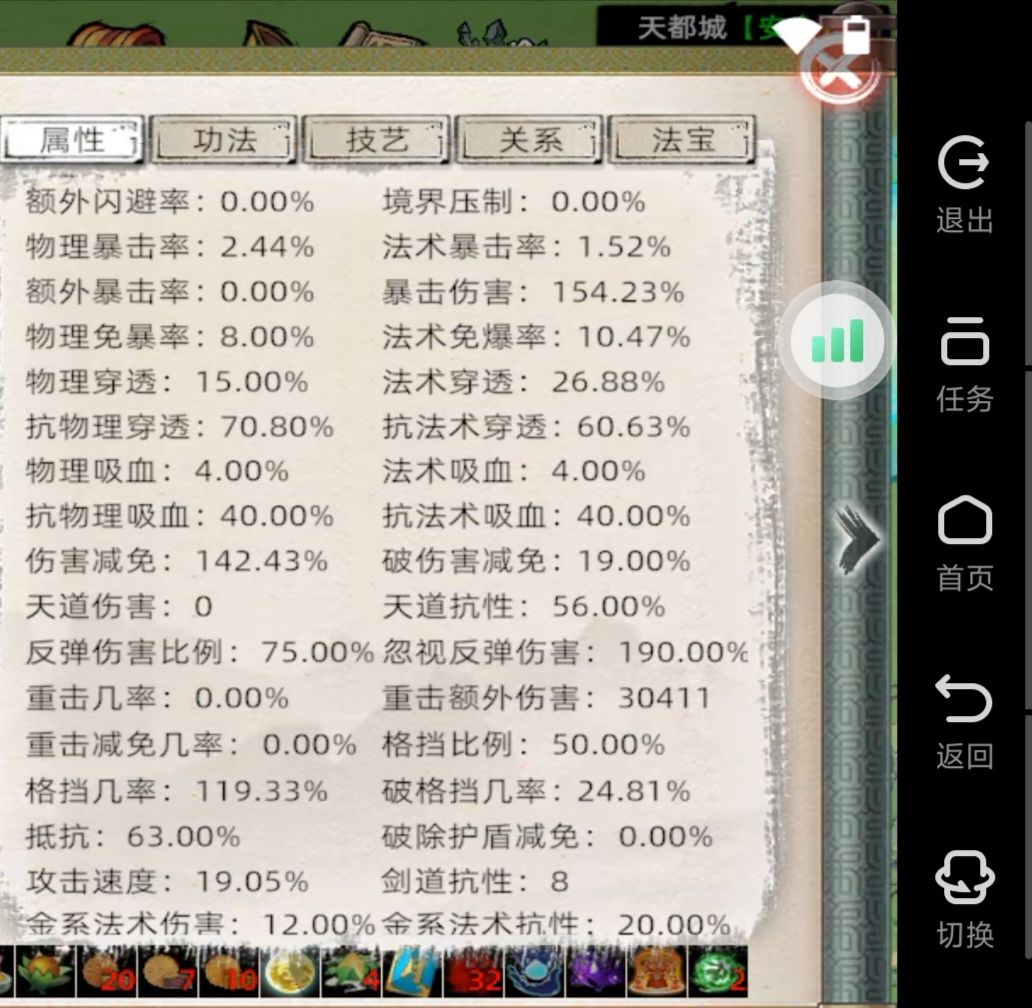 减伤是陷阱 2