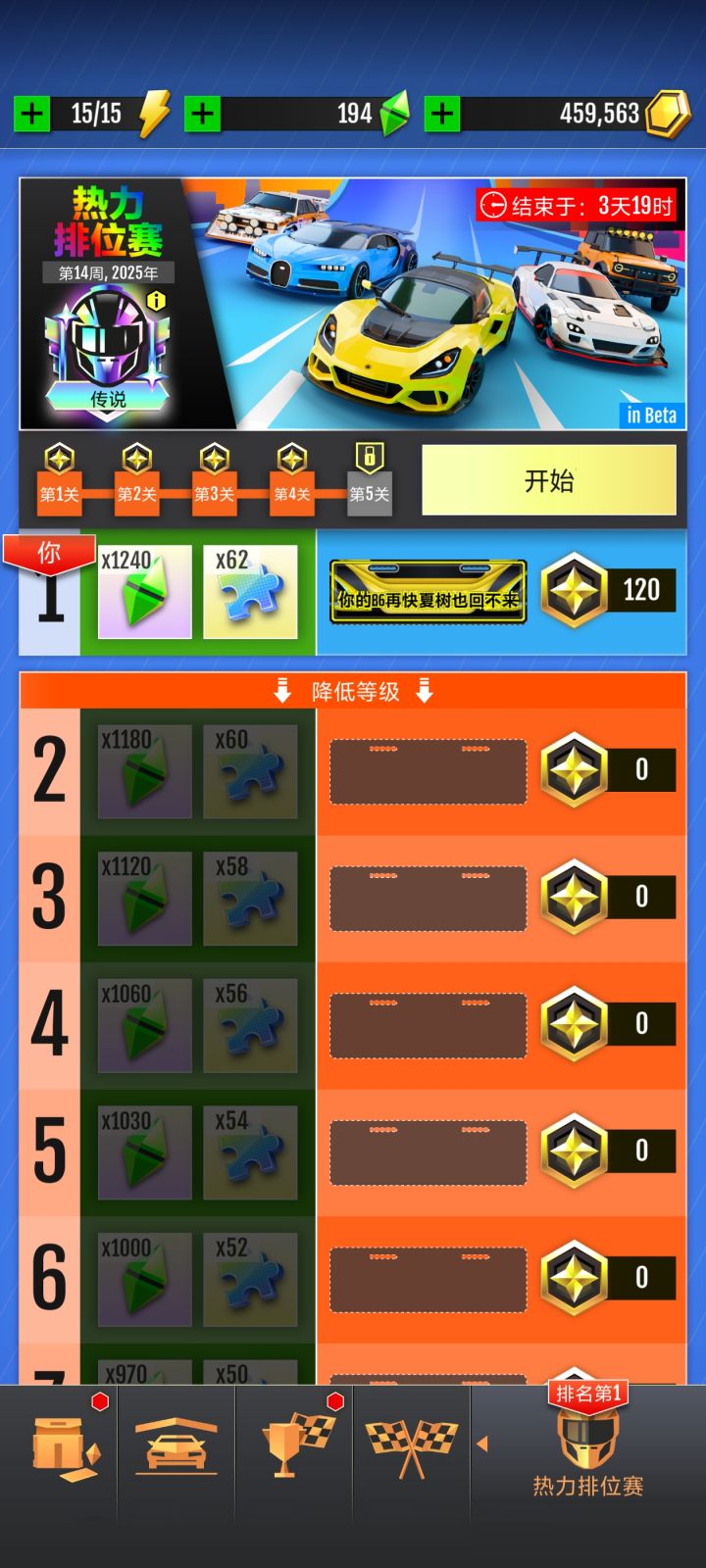 疑似bug截图