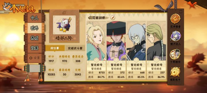 休息没事打打连胜截图