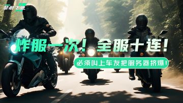 【活动】每炸服一次，公测全服十连！还有这种好事？！