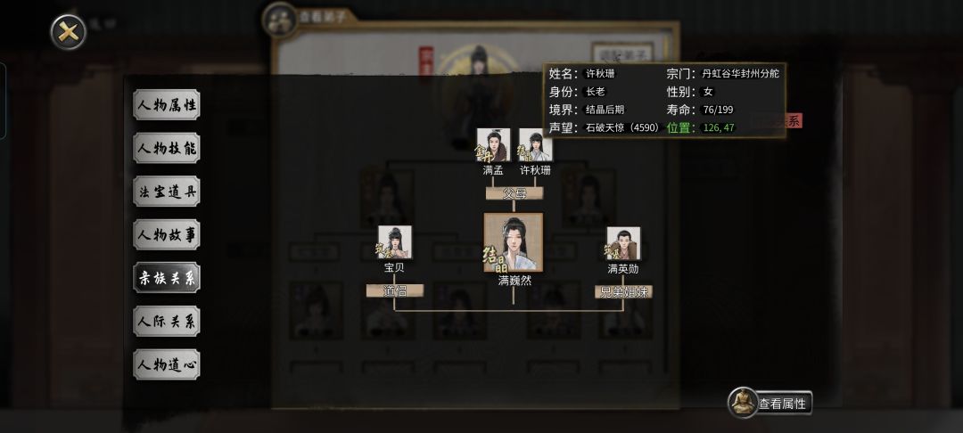 关于我道侣比他爹大六岁这事 3