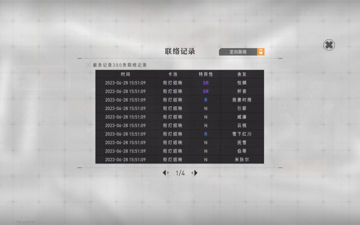 蚌埠住啦！截图