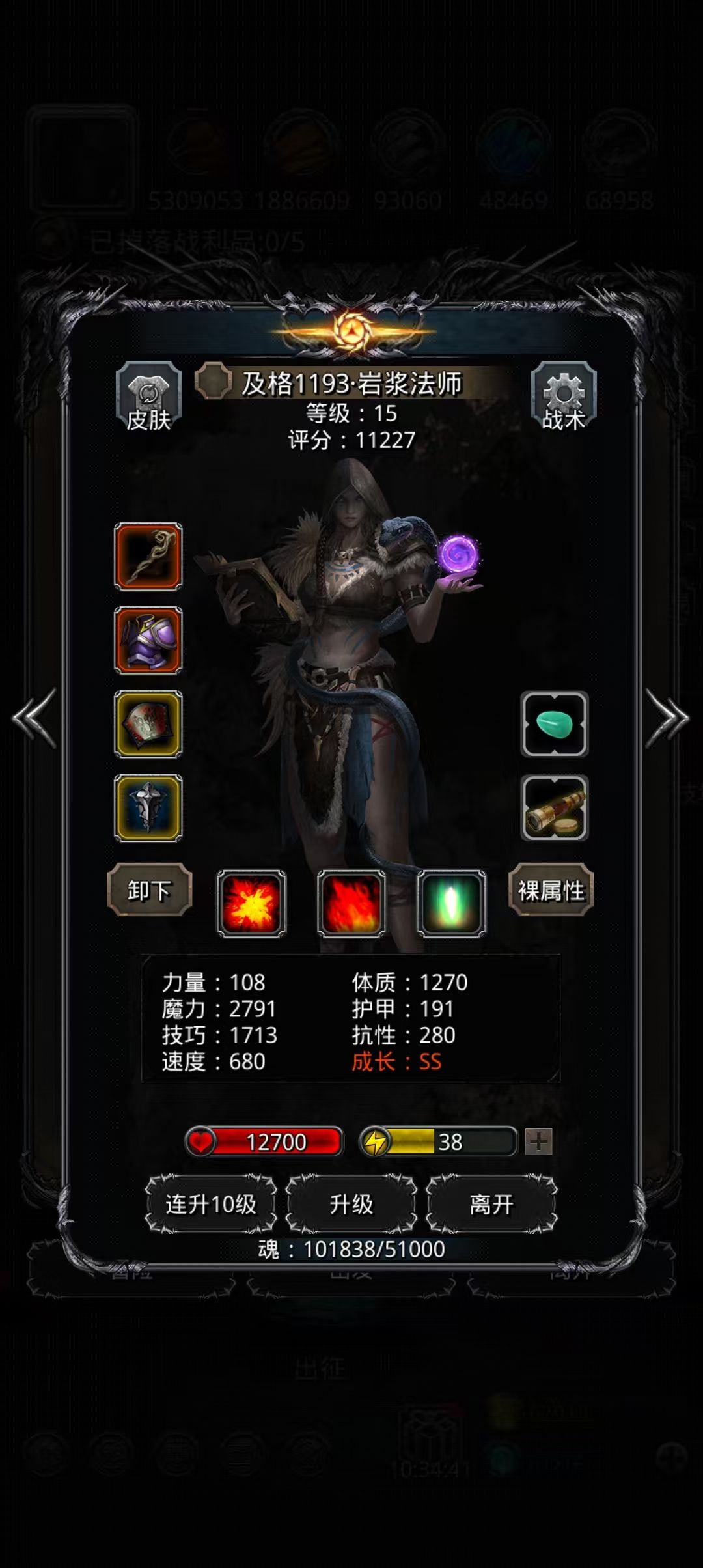 裂隙61 2