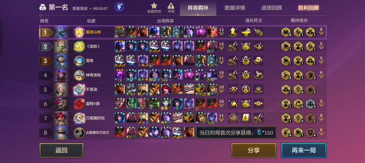 大船长依旧稳定发挥截图