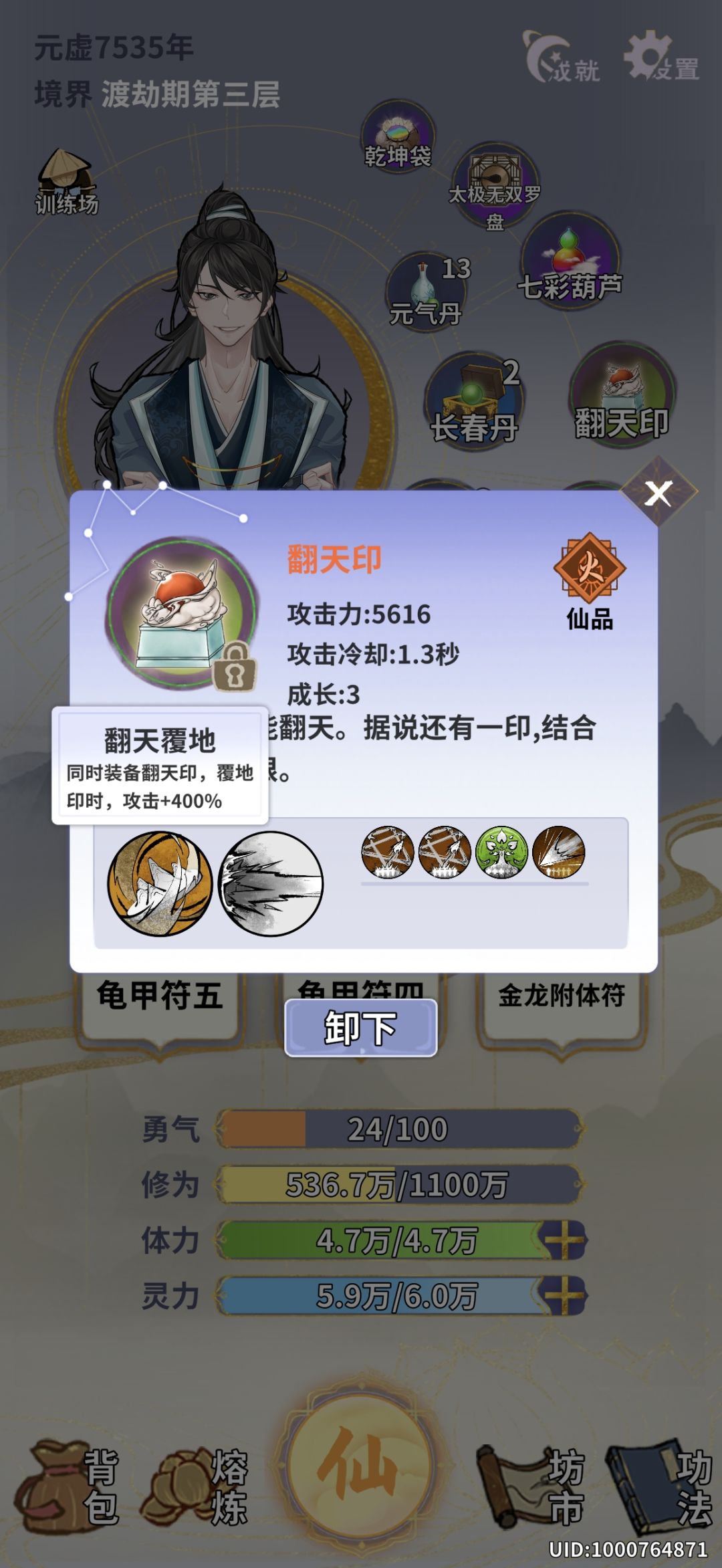 翻天覆地 1
