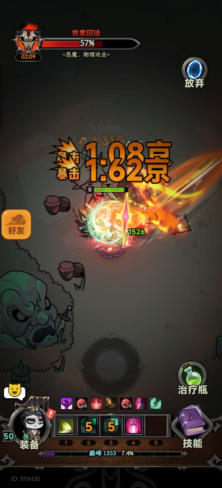 连击值怎么保持的截图