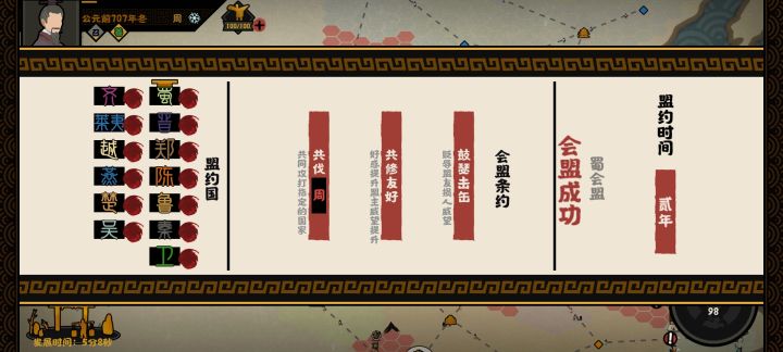 附属国与敌国通奸反叛截图
