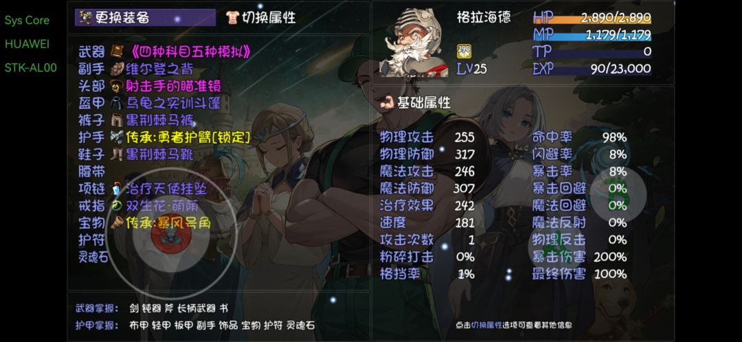 第九层通关纪念(哭) 4