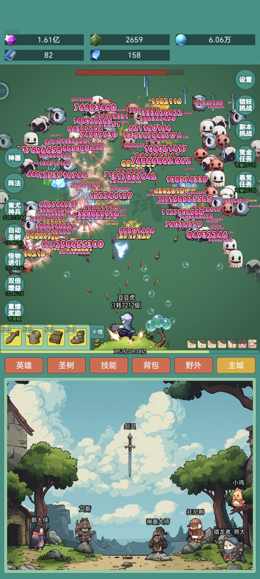 #神神秘冒险 
#神秘冒险皮肤 # 
游戏心得：1.开局上手容易，按游戏引导操作，第一次重生慢，需要耐心，1转后就很快。
2.广告该看的都看完，前期钻石主要来源，后期也不少。
3.每日任务必做，副本必打，经验、砖石、装备、材料的主要来源。
4.条件允许每天在线4小时，再离线，收益最高。#神秘冒险皮肤 #神神秘冒险 #神秘冒险截图