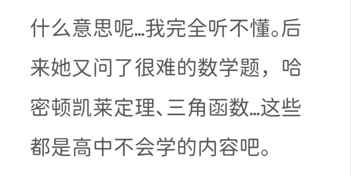 现在高中已经不会学三角函数了吗(哭)截图