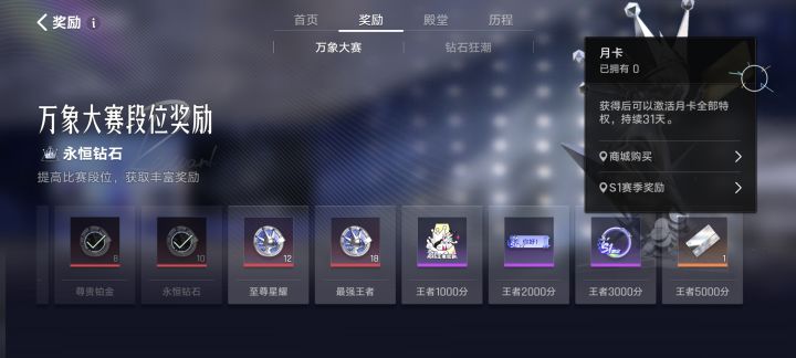 打的多就能白嫖月卡？截图