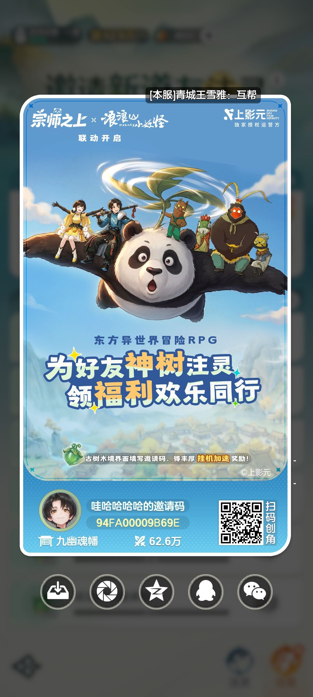 留下你的码,我还没用,互绑!!! 1
