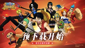 怀旧服|预下载现已开启，诚邀各位船长一起上船！